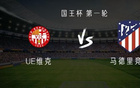 馬競客戰(zhàn)維克，科雷亞加拉格爾首發(fā)，瑟洛特出戰(zhàn)。