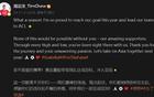 周定洋：艱難賽季，自豪領(lǐng)隊，亞冠目標達成！