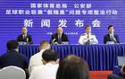 足壇反賭內(nèi)幕：賠款被拘，收錢終身禁足！