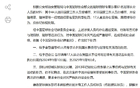 13人抗議，中國足協(xié)決定：駁回。