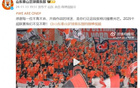 泰山官方中超明年見，球迷熱烈評論傳言破滅。