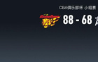 CBA戰(zhàn)報(bào)：廣東勝廣州，阿姆斯23分助隊(duì)取勝