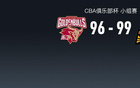 CBA戰(zhàn)報：廣廈險勝浙江，巴里-布朗40分助隊取勝。