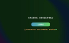 愛奇藝再崩，致歉！