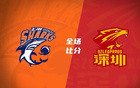 俱樂(lè)部杯：洛25分，威20+17+8，賀17分，上海勝深圳。