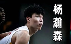 楊瀚森有望加盟勇士，再登選秀榜，預(yù)測(cè)次輪56位。