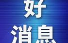 遼女籃三連勝！