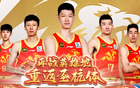 重返圣杭體，CBA記憶再啟航！杭州體育館明日售票。