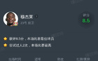 穆杰萊國(guó)際米蘭全場(chǎng)：1球進(jìn)