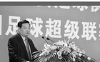 國安俱樂部前副董事長李士林逝世，享年74歲。