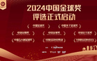 中國女金球獎(jiǎng)候選：張琳艷、李夢雯等4洋球員入選