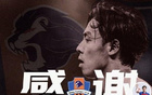 葉楚貴告別梅州，啟程新征程