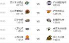 12月28日CBA遼寧VS新疆，CCTV5直播；國(guó)乒賽事CCTV5+播
