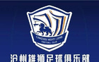 媒體：滄雄獲救，準(zhǔn)入有望