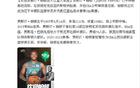 下午14點，遼籃官宣，2.11米強(qiáng)援加盟，三重意義。