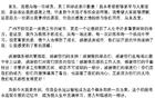 薩爾瓦多：執(zhí)教廣州，永生難忘