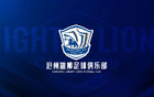 《足球》李璇：滄州雄獅準(zhǔn)入無望！希望漸失！