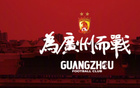 廣州俱樂部解散，廣州剩3職業(yè)俱樂部三級聯(lián)賽