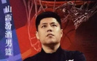 山西隊感冒發(fā)燒仍堅持，潘江：球員需正視傷病。