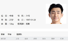 西甲罰款較中超低，維尼修斯更幸運(yùn)。