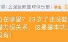 鄒陽(yáng)四殺四川，場(chǎng)均18+11，截圖見證，不蒸饅頭爭(zhēng)氣！