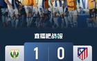 馬競15連勝終結(jié)，0-1負萊加內(nèi)斯，落后皇馬1分，格子失點。