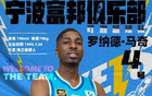 寧波外援馬奇60分，39投20中，末節(jié)爆發(fā)27分！