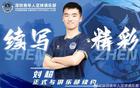 官方：深圳青年人續(xù)約梁日富、陳維麒、劉超，中甲升班馬穩(wěn)定陣容