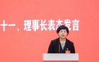 中足聯(lián)落地，能否邁出管辦分離關(guān)鍵一步？