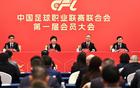 中足聯(lián)變革深化，足協(xié)副主席兼任副理事長(zhǎng)受矚目