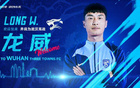 雙星歸隊(duì)！龍威、鐘晉寶“回家”