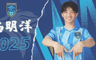 博主：楊明洋或加盟成都蓉城，2021年歸化。