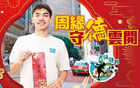 周緣德：港超與中甲差距小，內地足球更專業(yè)