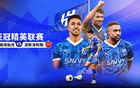 亞冠焦點：利雅得新月首戰(zhàn)，全力爭冠