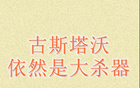 海港首戰(zhàn)深圳，能否開(kāi)門紅？