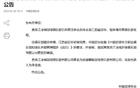 異地搬遷，足協(xié)官宣5隊(duì)改名。定南贛聯(lián)、臨平吳越等。