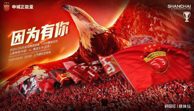 海港對橫濱首發(fā)，三外援戰(zhàn)五外援，徐新等領(lǐng)銜