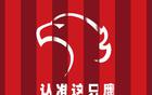 上海海港缺速度，致命傷現(xiàn)，成功差一人才。