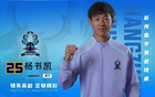 官方續(xù)約：杭州臨平吳越球員安碩、秦強(qiáng)、趙智昊等