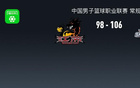 CBA戰(zhàn)報(bào)：魯蘇對(duì)決，山東勝江蘇，杰克遜獨(dú)得32分。