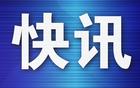 鯤城逆境勝，開門紅。