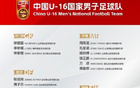 德甲官宣U16中國男足第二季，門興狼堡訓(xùn)練計(jì)劃啟動