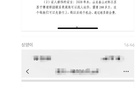 網(wǎng)傳足協(xié)杯決賽假球案：泰山VS蘇寧，顧超收賄80萬。