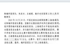 網(wǎng)傳判：梅州負(fù)海港，侯宇收錢消極比賽。