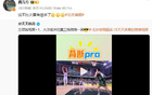 方碩背身搶斷精妙，勝過大雷。