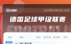 五大聯賽，巴薩82球領跑，巴黎拜仁緊隨其后，共進29輪。