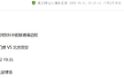 無恩加德烏，北京國安客戰(zhàn)天津，塞爾尼奧能否成勝負(fù)手？
