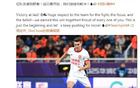 周定洋勝泰山隊，拼搏專注信念鑄勝利！