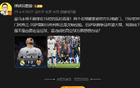 詹俊：皇馬丟兩球因頭球，阿森納需防定位球