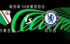 切爾西客戰(zhàn)萊吉亞，帕爾默領(lǐng)銜，喬治、阿昌龐出戰(zhàn)